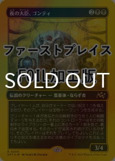 FOIL] 嵐の目、ウギン/Ugin, Eye of the Storms 【日本語版】 [TDM-無