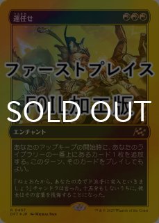 FOIL] 花を手入れする者/Bloom Tender (ショーケース版) 【日本語版