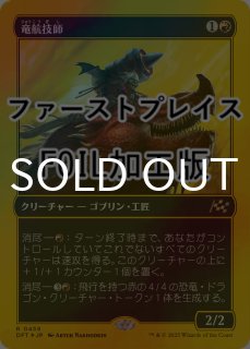 c*w様 mtg 洞窟に宝蓄えしドラゴン 英語 サージfoil FOIL] 洞窟に宝