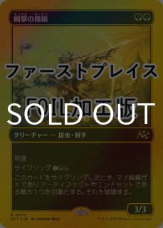 FOIL] 呪詛の壊し屋/Hexing Squelcher (ショーケース版) 【日本語版