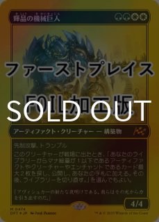 DFT-マルチ-FOIL - シングルスター