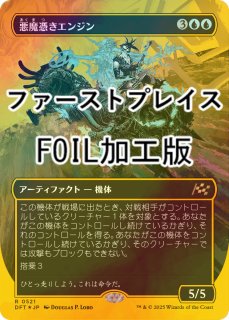 FOIL] セシル・ハーヴィ/Cecil Harvey (全面アート版) 【日本語版