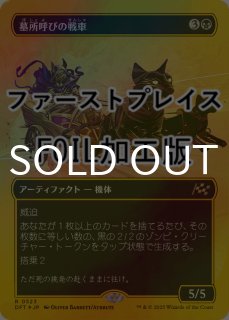 FOIL] ジェスカの意志/Jeska's Will (ショーケース・海外産ブースター