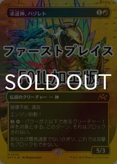 霊気走破 (日・英) - シングルスター (Page 2)