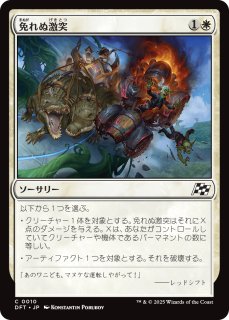 灯を追う者、チャンドラ/Chandra, Spark Hunter 【日本語版