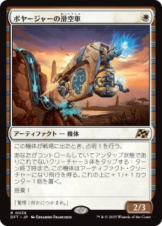 霊気走破（日本語版・神話/レア）- MTG専門店シングルスター