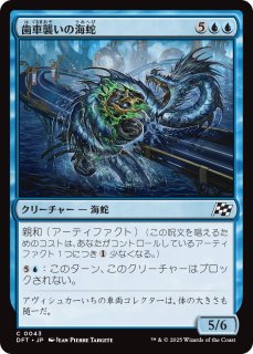 FOIL] ホーントウッドの大主/Overlord of the Hauntwoods (海外