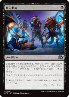 略奪するアオザメ/Marauding Mako 【日本語版】 [DFT-赤U