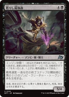 FOIL] 茨の吟遊詩人、べロ/Bello, Bard of the Brambles (全面