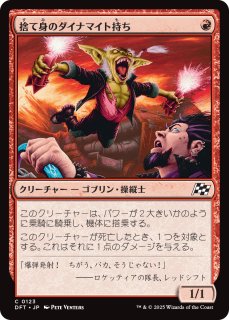 洪水の大口へ/Into the Flood Maw 【日本語版】 [BLB-青U] - シングル