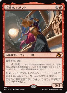 霊気走破(日本語版・神話/レア)- MTG専門店シングルスター 霊気走破(日本語版・神話/レア)- MTG専門店シングルスター