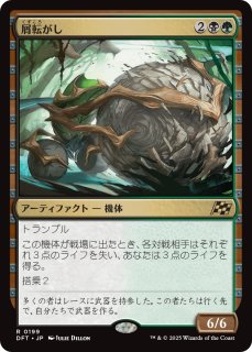 龍へと昇る者、サルカン/Sarkhan, Dragon Ascendant 【日本語版