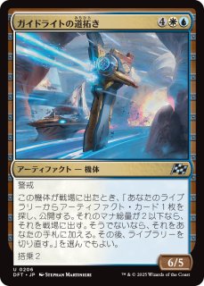 時空を渡りし者、グ・ラハ・ティア 時空を渡りし者、グ・ラハ・ティア/G'raha Tia, Scion Reborn