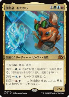 霊気走破（日本語版・神話/レア）- MTG専門店シングルスター