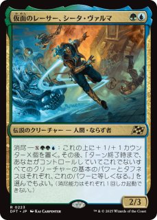 MTG 造物の学者、ヴェンセール　日本語　未来予知　foil 1枚　初版 EX+]造物の学者、ヴェンセール/Venser, Shaper Savant《日本語