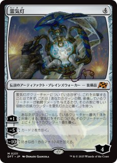 ベイルマークの大主/Overlord of the Balemurk 【日本語版