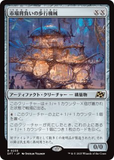 忍耐の記念碑 英語 拡張 4枚セット DFT)忍耐の記念碑(0394)(拡張枠)/MONUMENT TO ENDURANCE | 神話