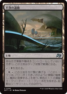 忍耐の記念碑/Monument to Endurance (拡張アート版) 【日本語版