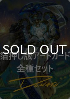 霊気走破 - シングルスター