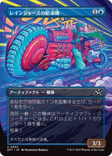 レンと次元壊し　フォイル2枚　拡張1枚 商品一覧】MtG｜フォイル (日本語)のカード一覧【Cardshop Serra】