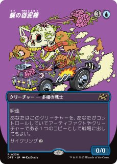 霊気走破- MTG専門店シングルスター (Page 3)