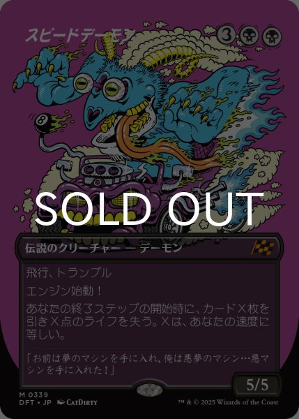 【ダウエルぴん太郎】 ブーメラン　ビートル　スピードデーモン　セット スピードデーモン/The Speed Demon (全面アート版) 【日本語版】 [DFT