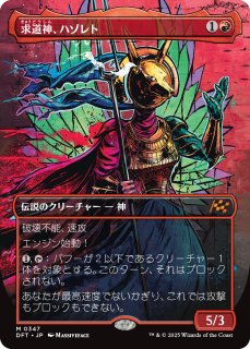 霊気走破（日本語版・神話/レア）- MTG専門店シングルスター