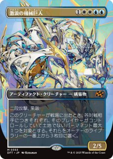 霊気走破（日本語版・神話/レア）- MTG専門店シングルスター