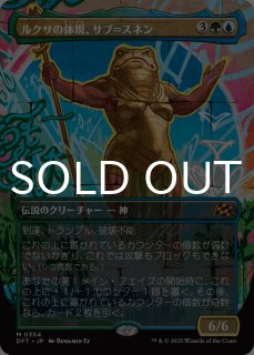 霊気走破（日本語版・神話/レア）- MTG専門店シングルスター