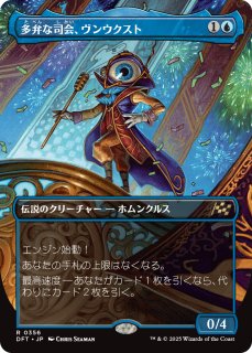 勝利の楽士/Voice of Victory (全面アート版) 【日本語版】 [TDM