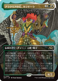 DSK)Overlord of the Balemurk(0113)/ベイルマークの大主 | 神話