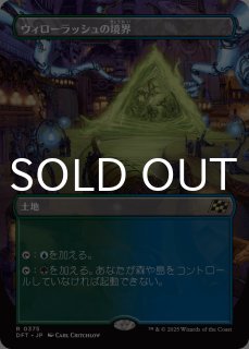 FOIL] 威圧の杖/Staff of Domination ○ (旧枠・日本産ブースター版