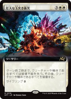 FOIL] エルドレインの玉座/Throne of Eldraine 【日本語版】 [WOC-灰R