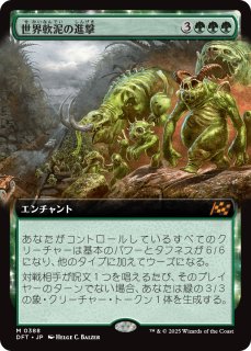 ファイレクシアの抹消者/Phyrexian Obliterator (全面アート版 ファイレクシアの抹消者/Phyrexian Obliterator (全面アート版