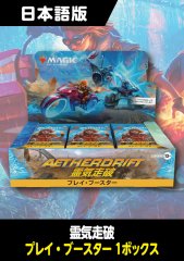 久遠の終端 日本語版 プレイブースター 1BOX - シングルスター
