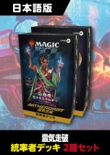 未開封構築済みデッキ - シングルスター