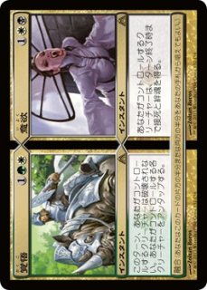 帰ってきた刃の翼/Bladewing the Risen 【日本語版】 [IMA-金U