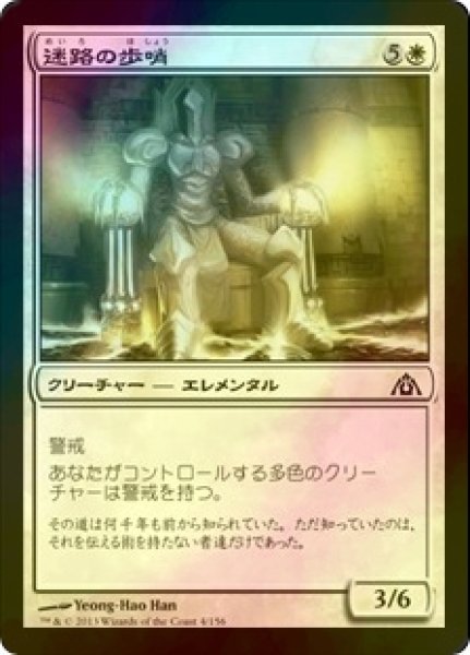 画像1: [FOIL] 迷路の歩哨/Maze Sentinel 【日本語版】 [DGM-白C] (1)