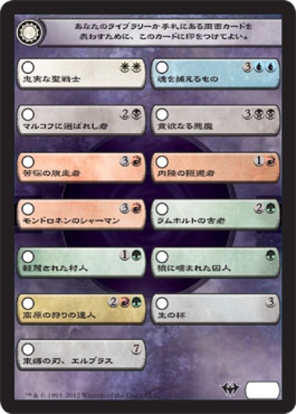 画像1: チェックリスト/CHECKLIST 【日本語版】 [DKA-トークン］ (1)