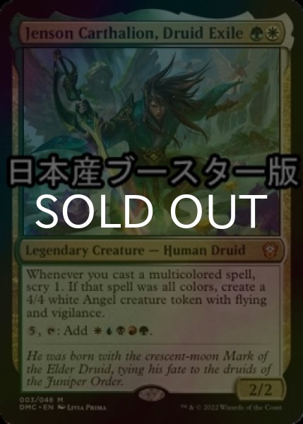 画像1: [FOIL] 流浪のドルイド、ジェンソン・カルサリオン/Jenson Carthalion, Druid Exile ● (日本産ブースター版) 【英語版】 [DMC-金MR] (1)