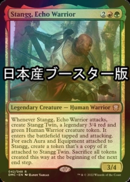 画像1: [FOIL] こだまの戦士、スタング/Stangg, Echo Warrior ● (日本産ブースター版) 【英語版】 [DMC-金R] (1)