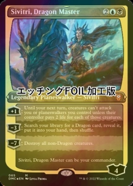 画像1: [FOIL] ドラゴン使い、シヴィトリ/Sivitri, Dragon Master (エッチング仕様) 【英語版】 [DMC-金MR] (1)