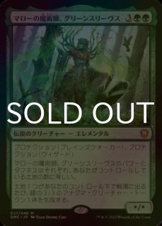 団結のドミナリア 統率者デッキ (日・英) - シングルスター