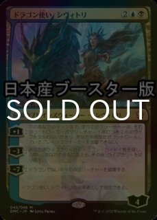 団結のドミナリア　未開封　2box ワンオーナー　ドラフトブースター 9月9日発売「MTG団結のドミナリア」先行販売セットブースターBOX