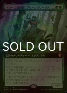 団結のドミナリア 統率者デッキ (日・英) - シングルスター