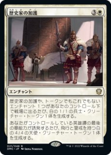 団結のドミナリア 統率者デッキ (日・英) - シングルスター (Page 3)