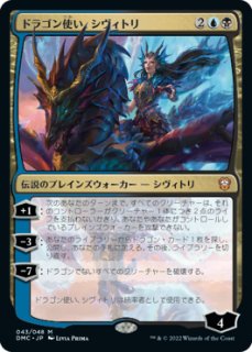 団結のドミナリア 統率者デッキ (日・英) - シングルスター (Page 2)