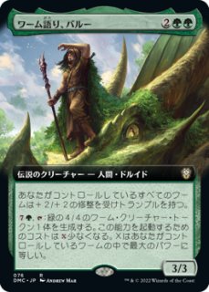 MTG　foil　拡張　正気の剝ぎ取り、ゼルリクス　日本語 EX](FOIL)(フルアート)正気の剥ぎ取り、ゼルリクス/Zellix
