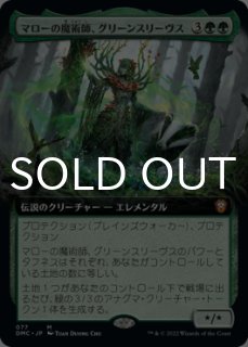 団結のドミナリア 統率者デッキ (日・英) - シングルスター