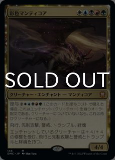 団結のドミナリア 統率者デッキ (日・英) - シングルスター